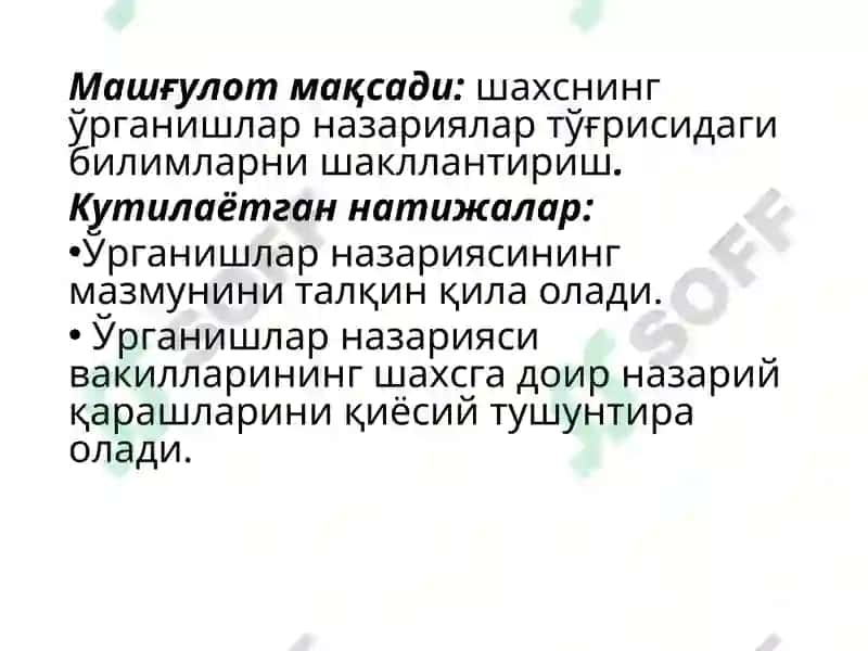 Ўрганишлар назарияси 3