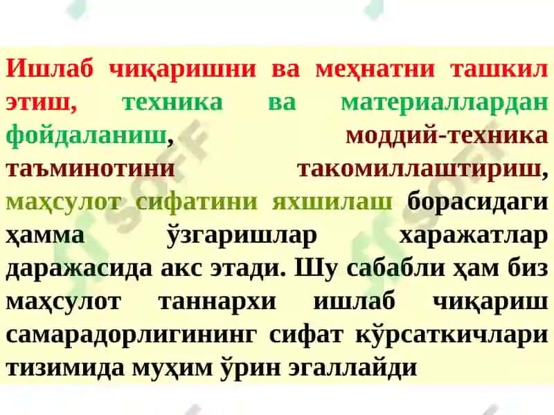 Ишлаб чиқариш харажатлари 3