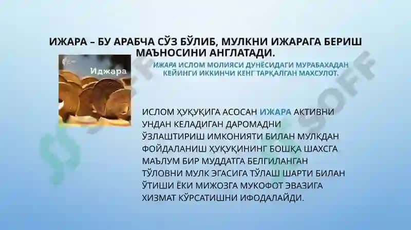 Ижара шартномаси 3