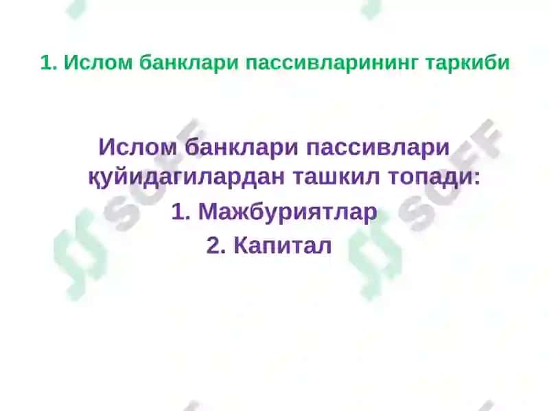 Ислом банкларининг пассив операциялари 3