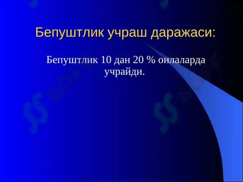 БепуштликV-курс гинекология 3