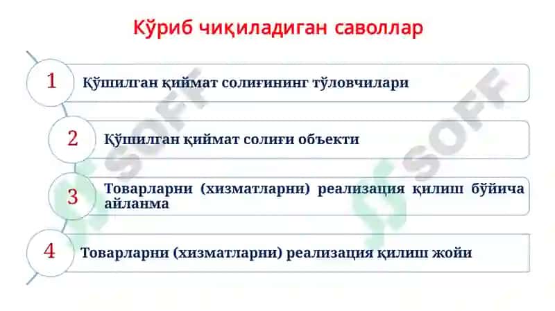 Билвоситасолиққатортиш 3