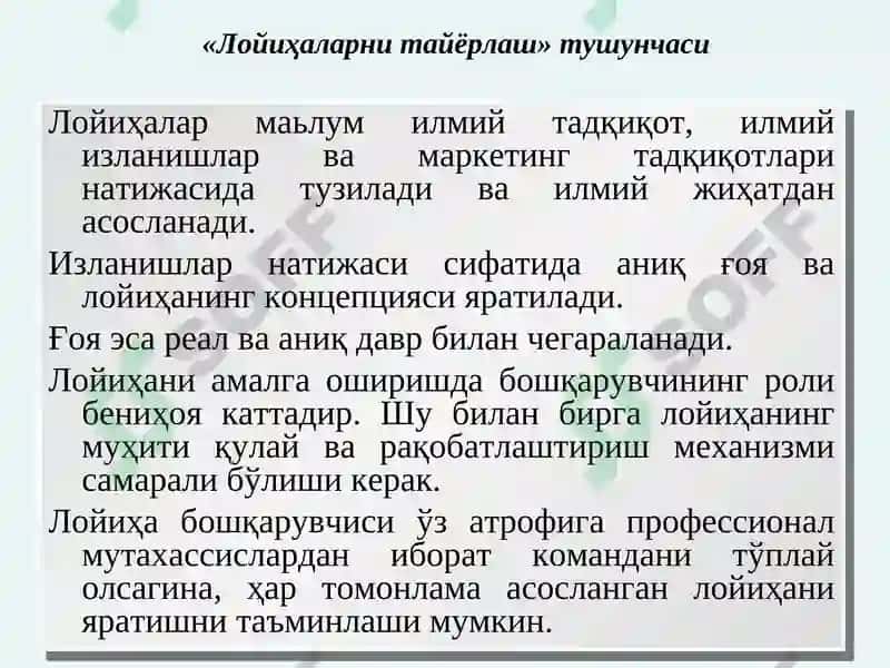 Лойиҳаларни тайёрлаш 3