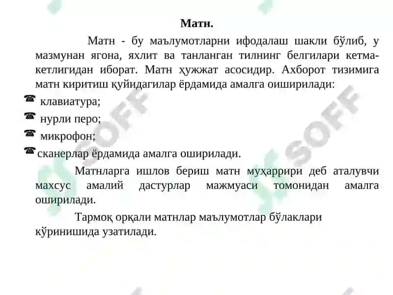 Модемларда сиқиш алгоритмлари 3