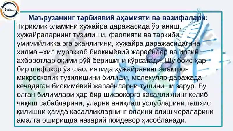 Ҳаётнинг ҳужайравий асослари 3