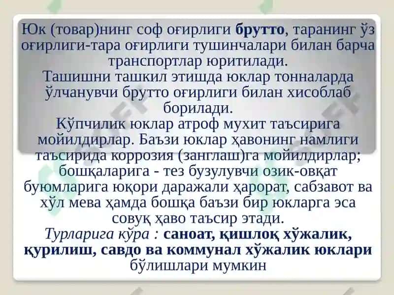 Автомобил транспортида юк ташиш асослари 3