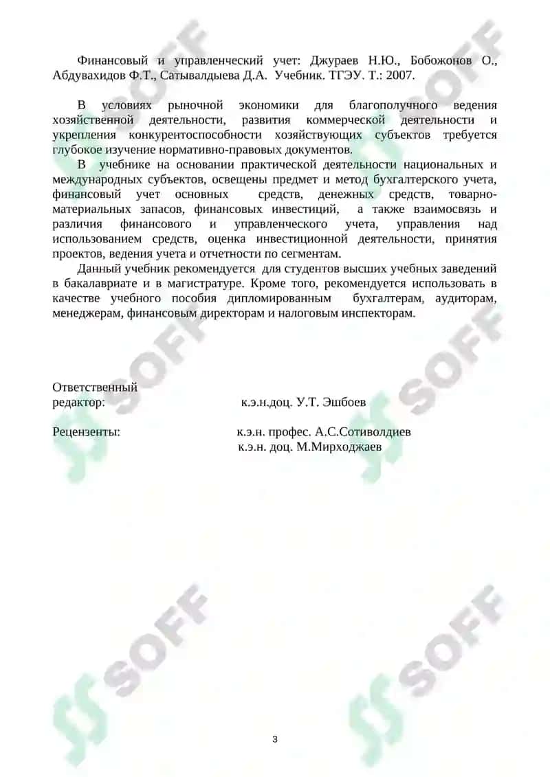 Moliyaviy va boshqaruv hisobi 3