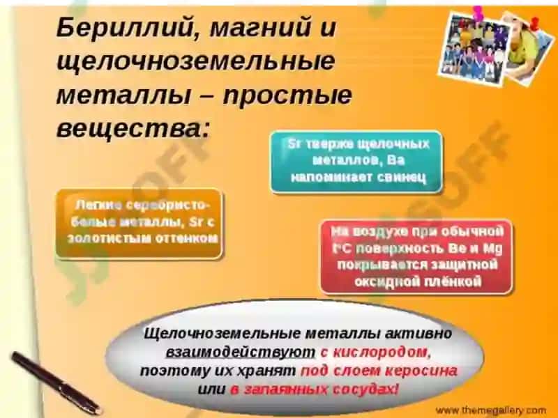 Бериллий 3