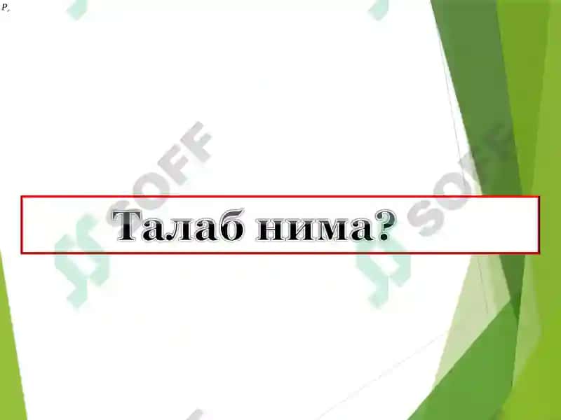Талабватаклиф 3