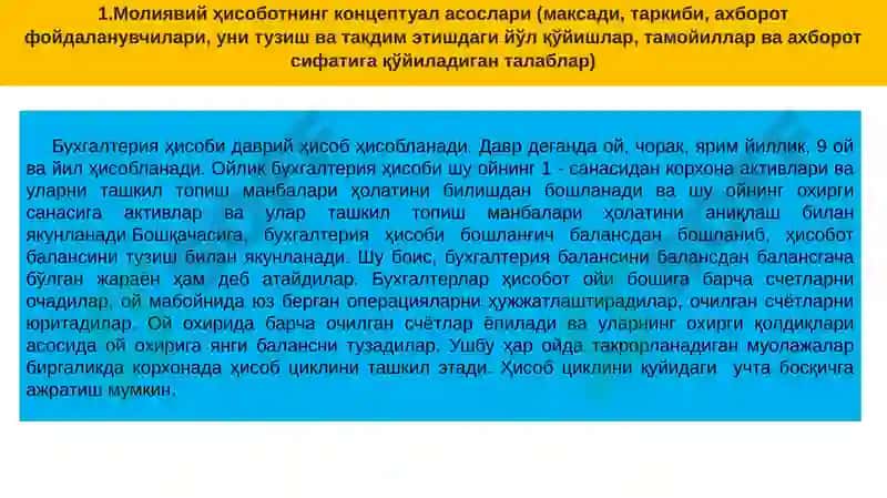 Молиявий Ҳисоботни Тузиш ва Тақдим Этиш 3