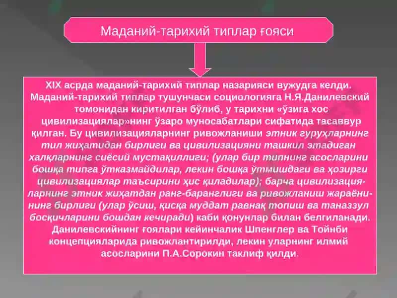 Жамиятнинг фалсафасий таҳлили 3