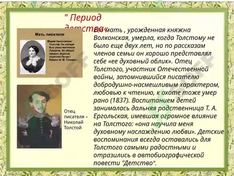 Детство 3