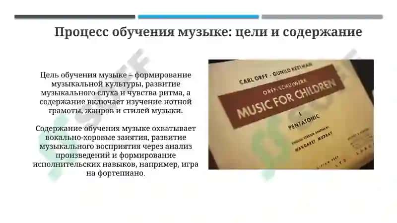 Основы музыкального образования 3