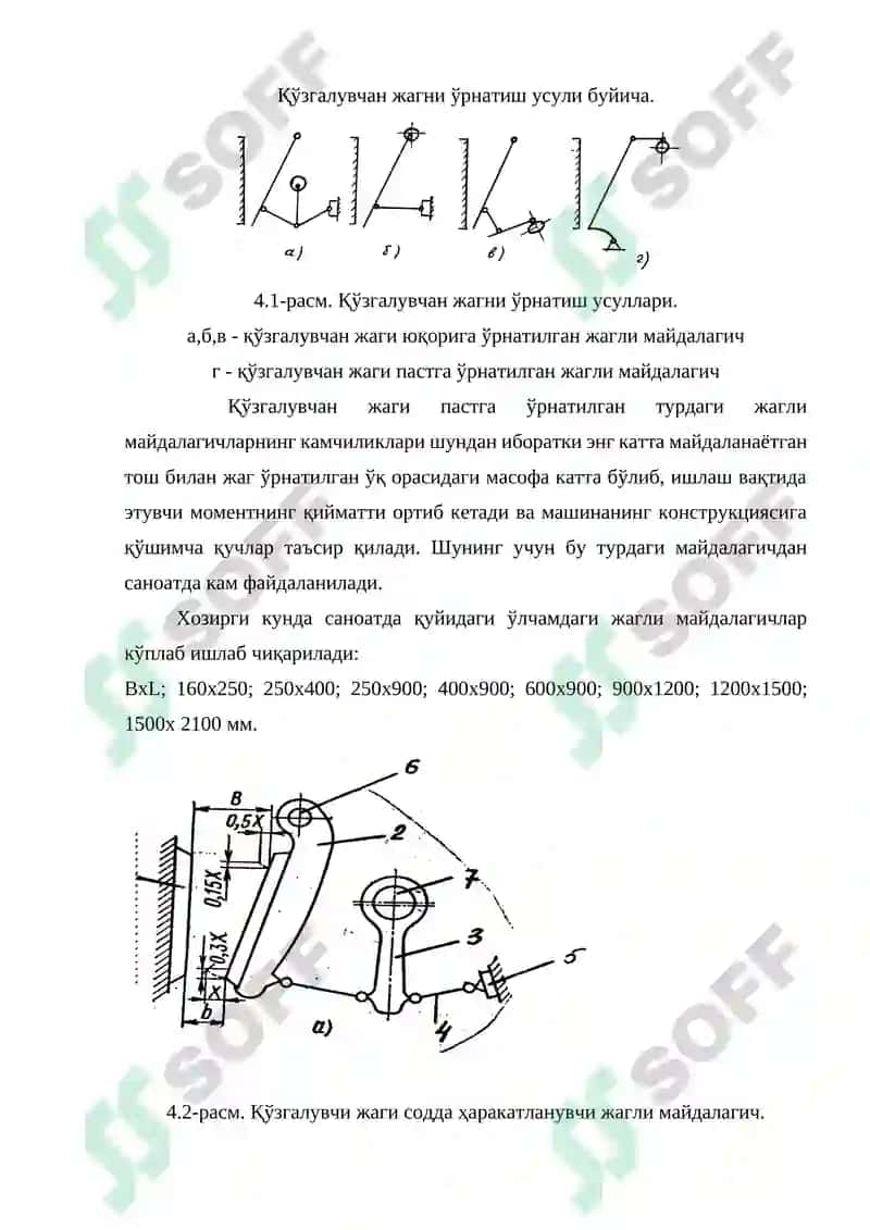 Майдалагичлар 3