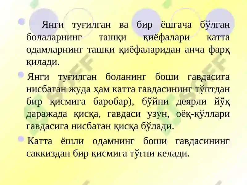 Гўдаклик даври 3