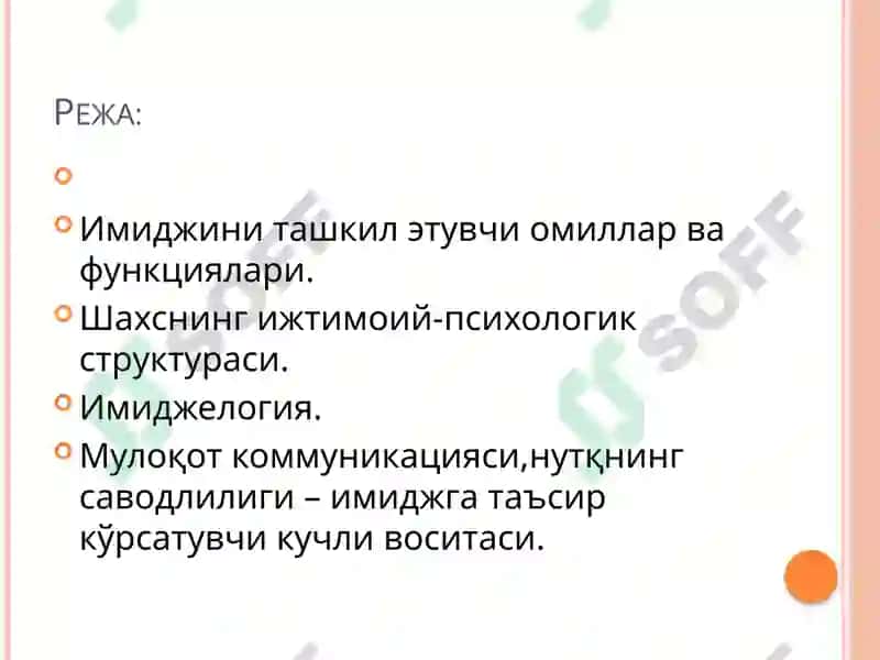 ПЕДАГОГИК ТАЪСИР ЭТИШДА 3