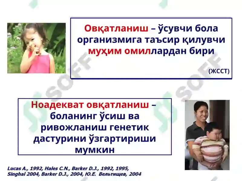 Болалар касалликлари пропедевтикаси 3