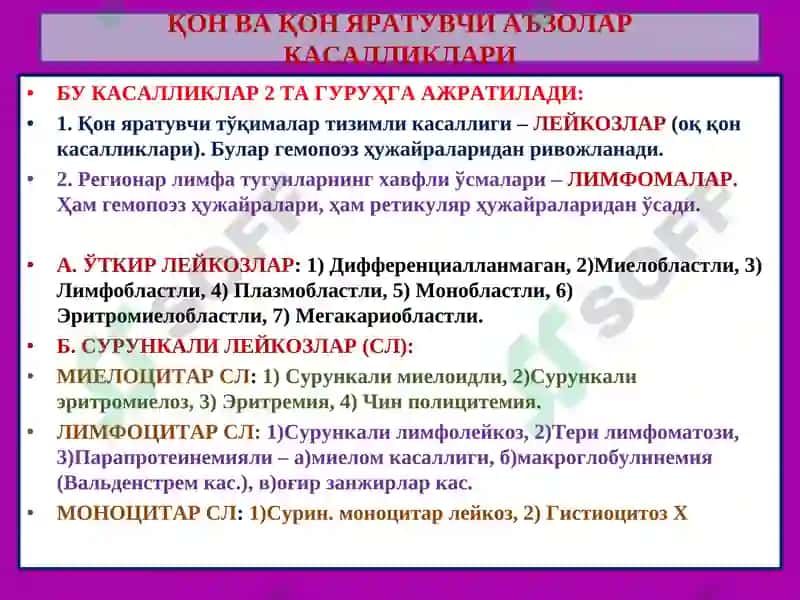 ПАТОЛОГИК АНАТОМИЯ 3