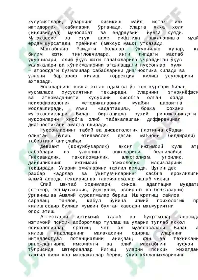 Психокоррекция фани 3