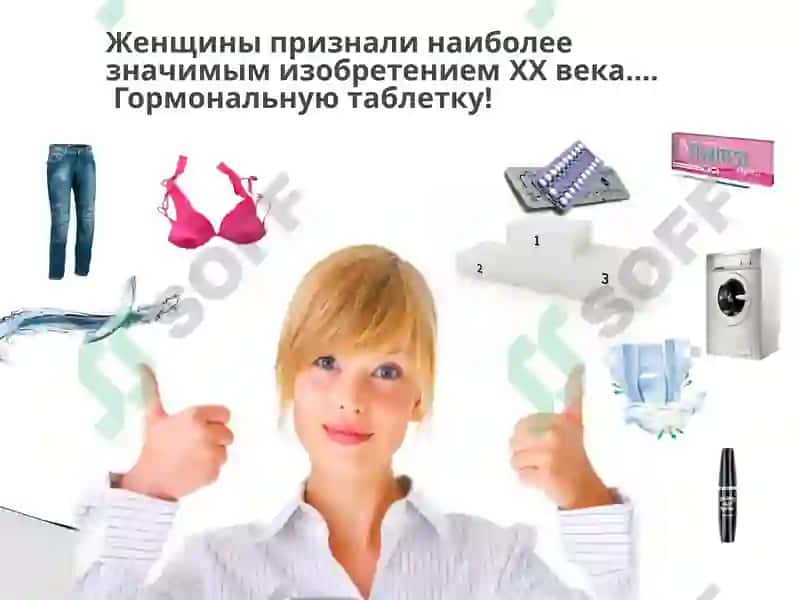 Оральные контрацептивы 3