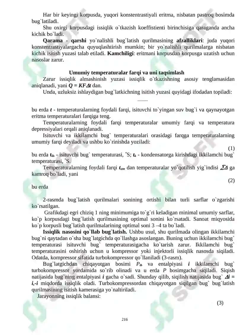 Ko‘p korpusli bug‘latish qurilmasi 3