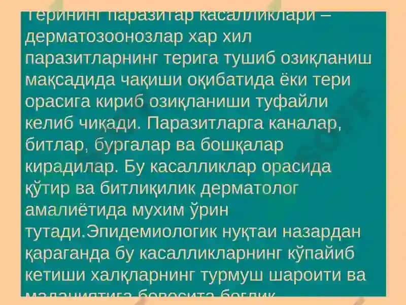 Терининг паразитар касалликлари 3