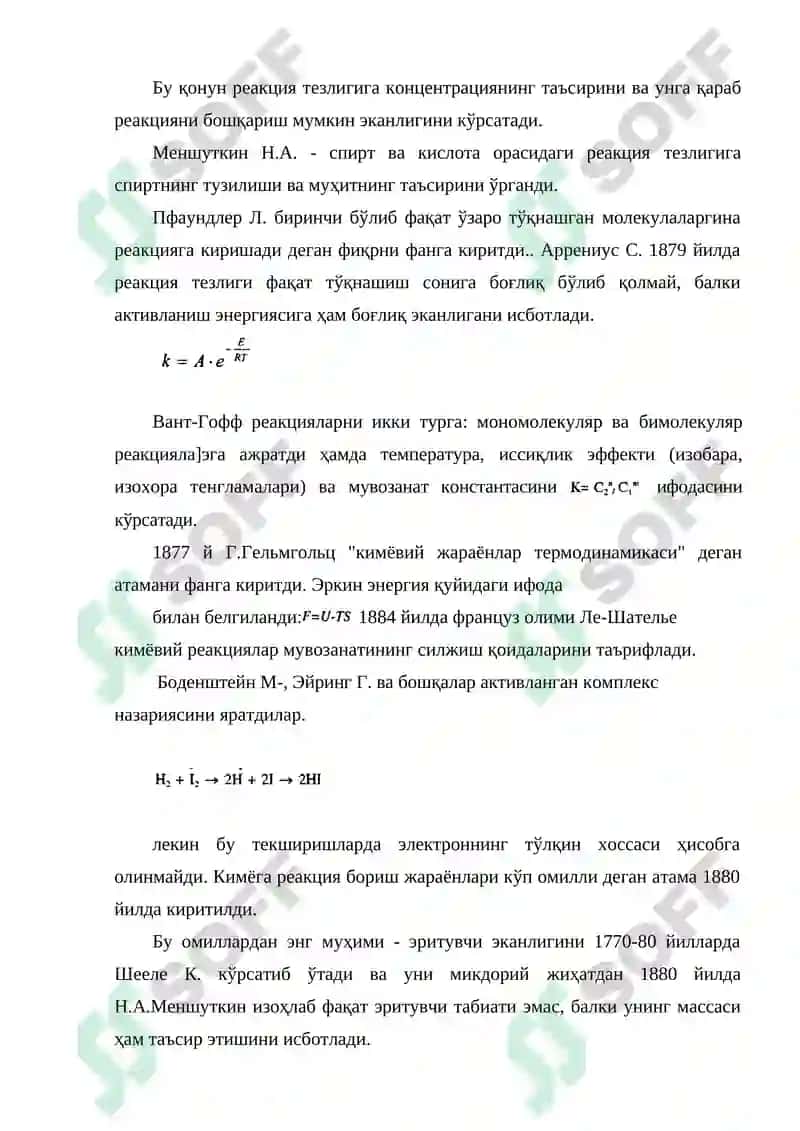 Физик кимёнинг ривожланиши 3