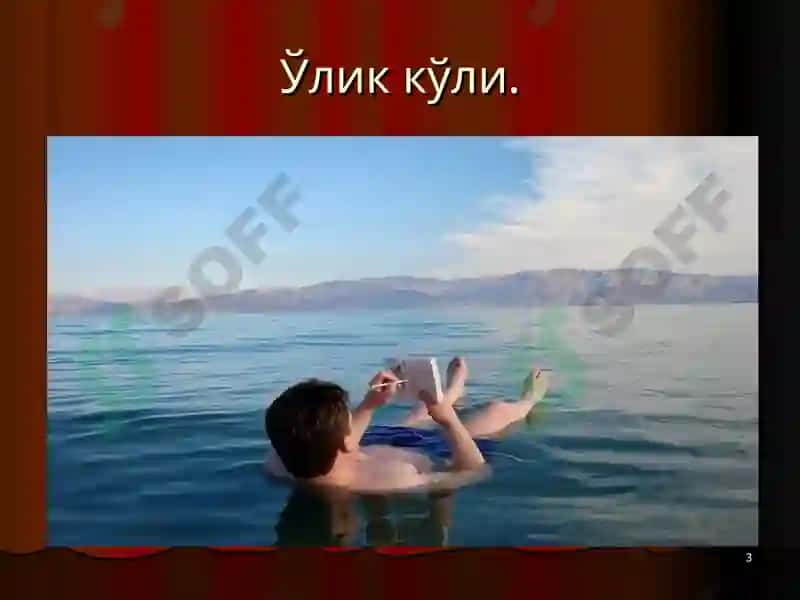 Евросиё материги тўғрисида слайдлари 3