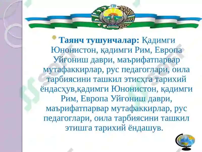 ОИЛА ПЕДАГОГИКАСИ ФАН СИФАТИДА 3