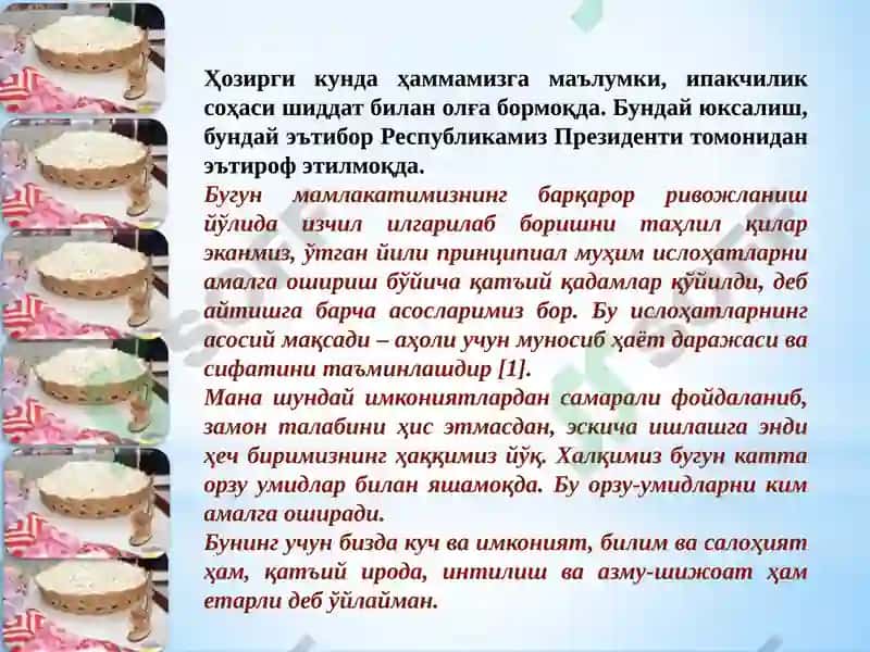 Ипакчилик ва Тутчилик йўналиши II-босқич 3