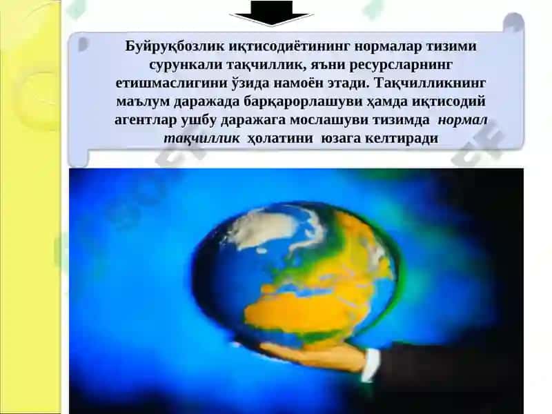 Буйруқбозлик иқтисодиёти нормалари 3