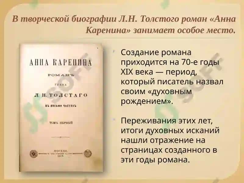 Анна Каренина 3
