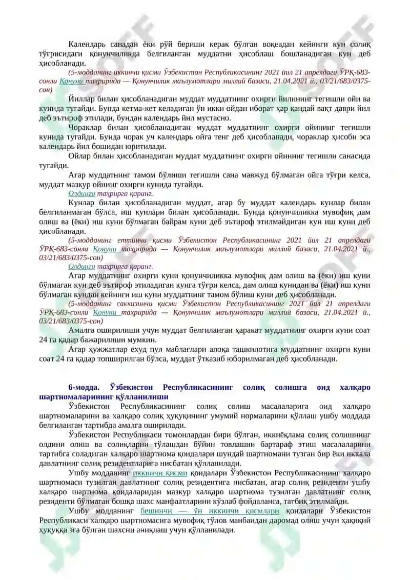 Ўзбекистон Республикасининг Солиқ кодекси 3
