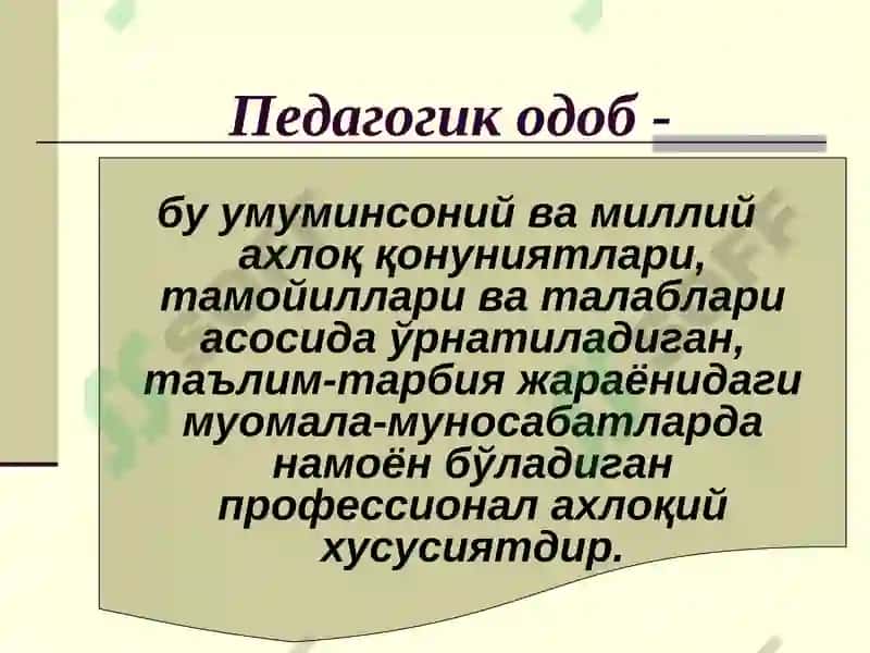 Педагогик назокат ва одоб-аҳлоқ 3