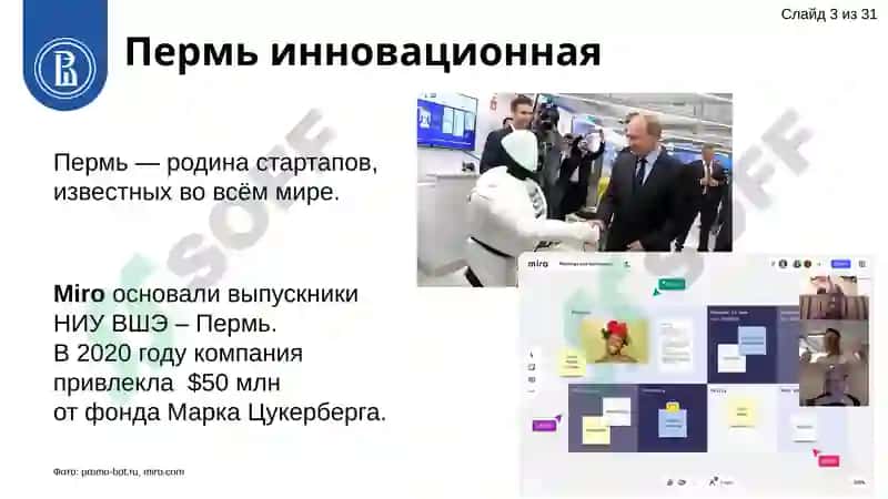 Высшая школа экономики 3