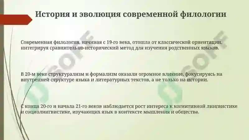 Ориентиры и приоритеты современной филологии (интервью/пресс-конференция с профессионалом) 3