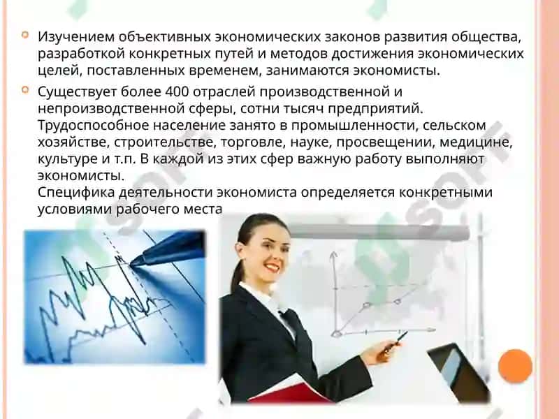 Экономист 3