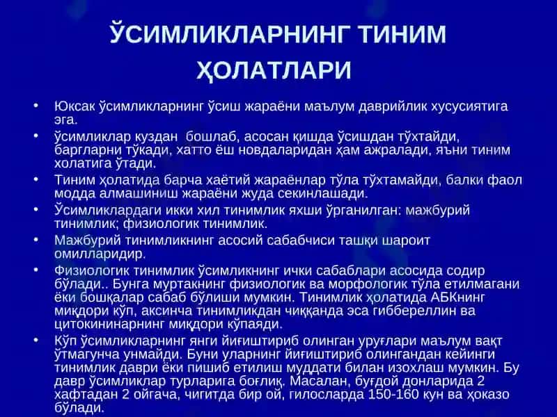 Ўсимликларда тиним ва ҳаракат 3