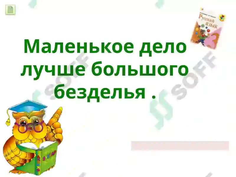 АНАГРАММА 3