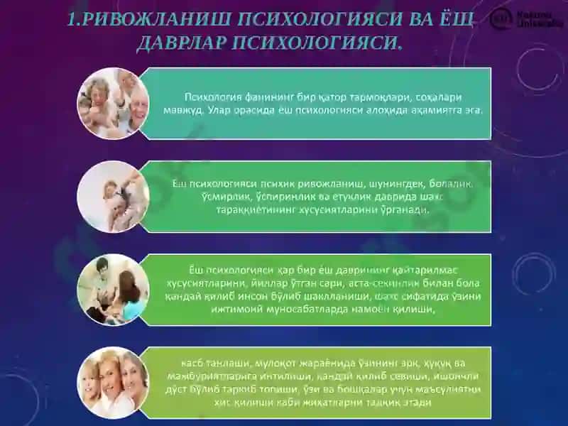 Ривожланиш психологияси ва дифференциал психология 3