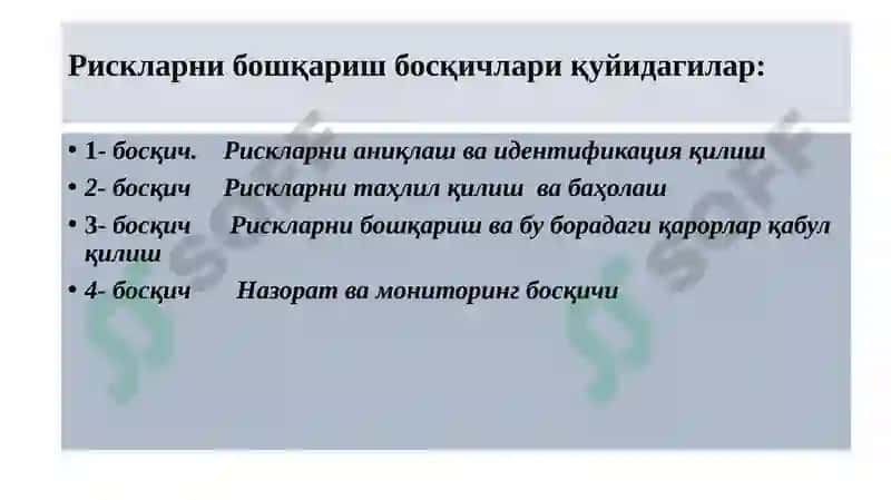 Рискларни бошқариш босқичлари ва бошқарув жараёни 3