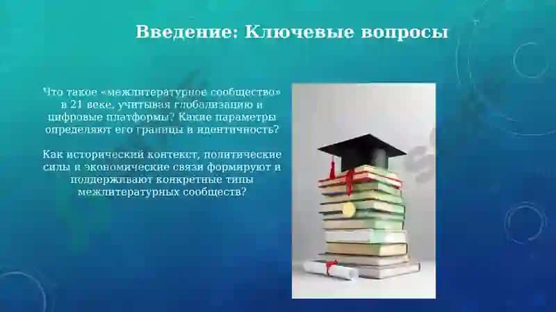 Межлитературное сообщество 3