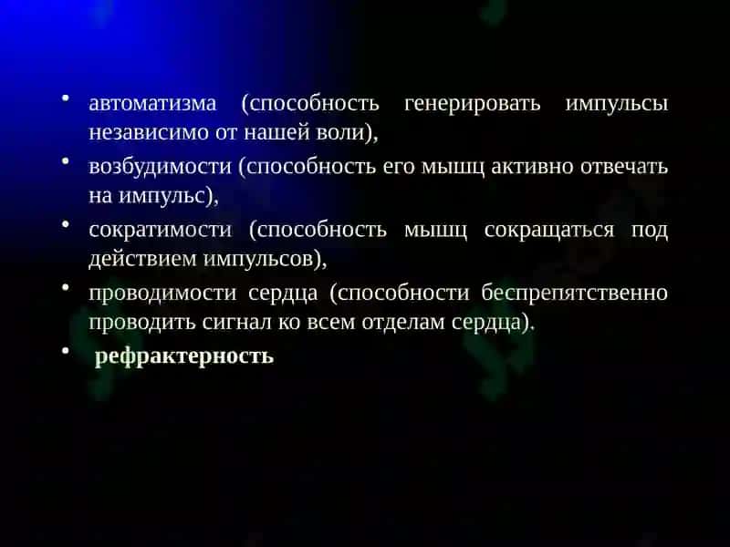 Нарушения ритма и проводимости 3