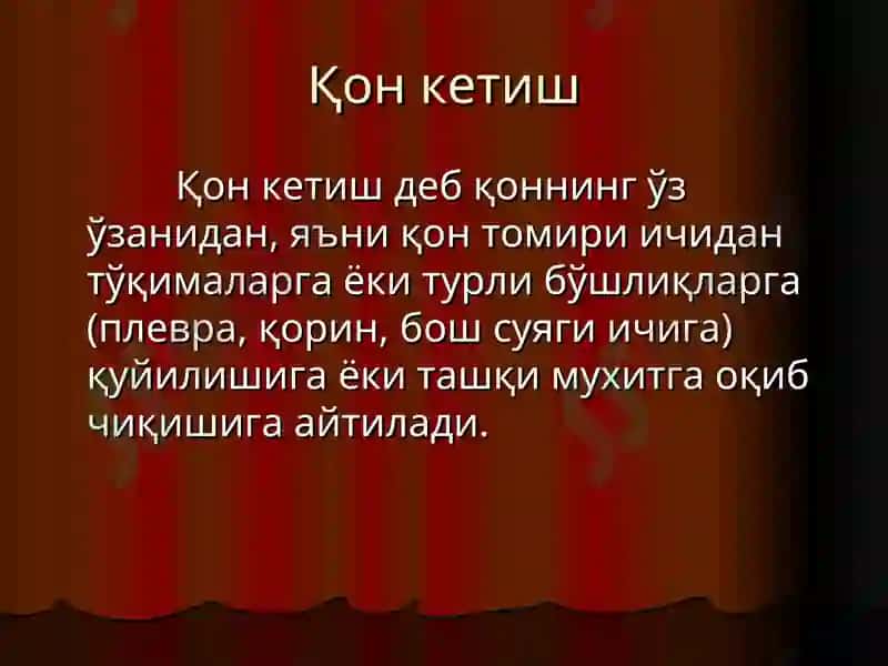 Қон кетиш ва уни тўхтатиш усуллари 3