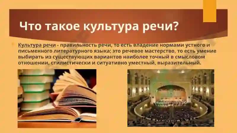 Культура поведения и общения 3
