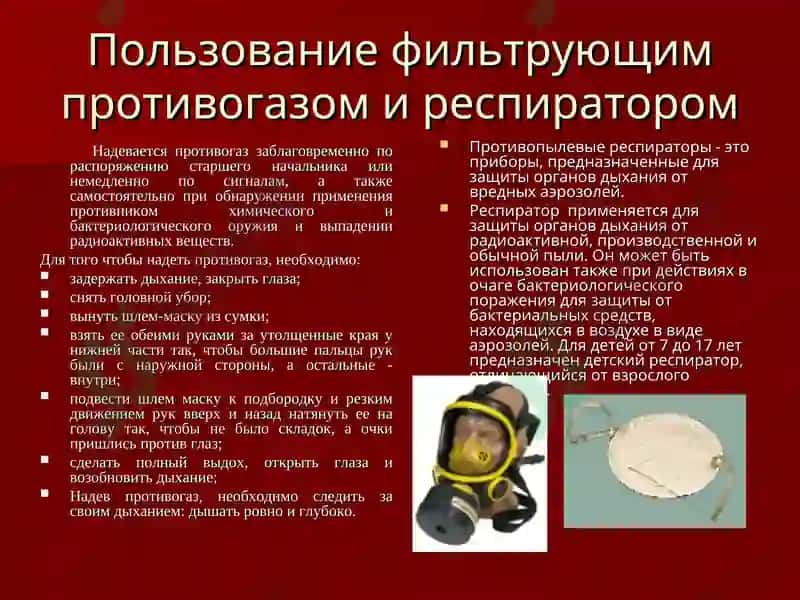 Оказание первой медицинской помощи при чрезвычайных ситуациях 3