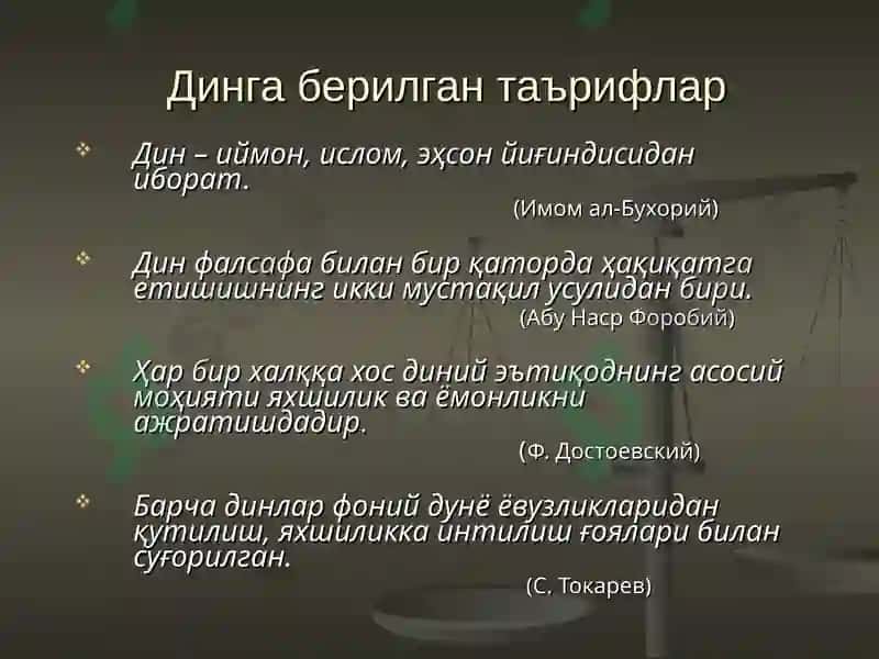 Диншунослик 3