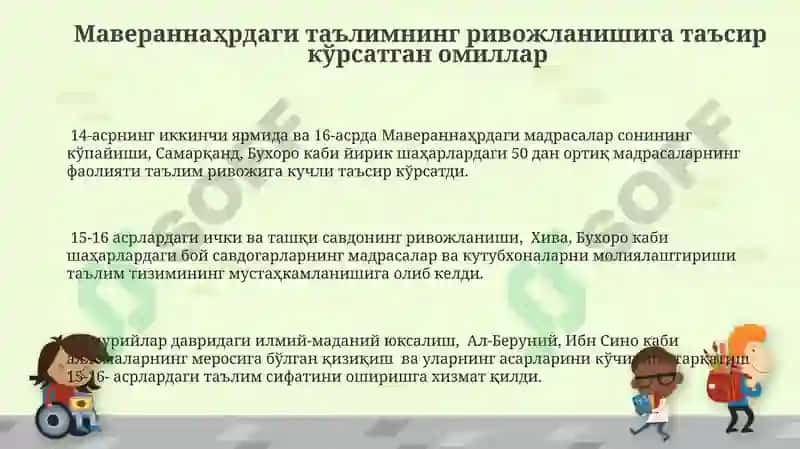 Мавераннаҳрдаги таълимнинг ривожланишига таъсир кўрсатган омиллар 3