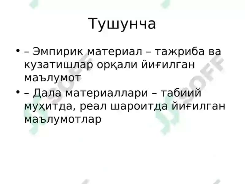 Эмпирик ва дала материалларини йиғиш 3