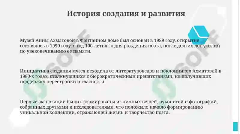 Музей Анны Ахматовой 3